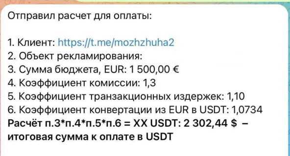 Как настроить рекламу Telegram Ads в 2025. Пошаговая инcтрукция. От А до Я
