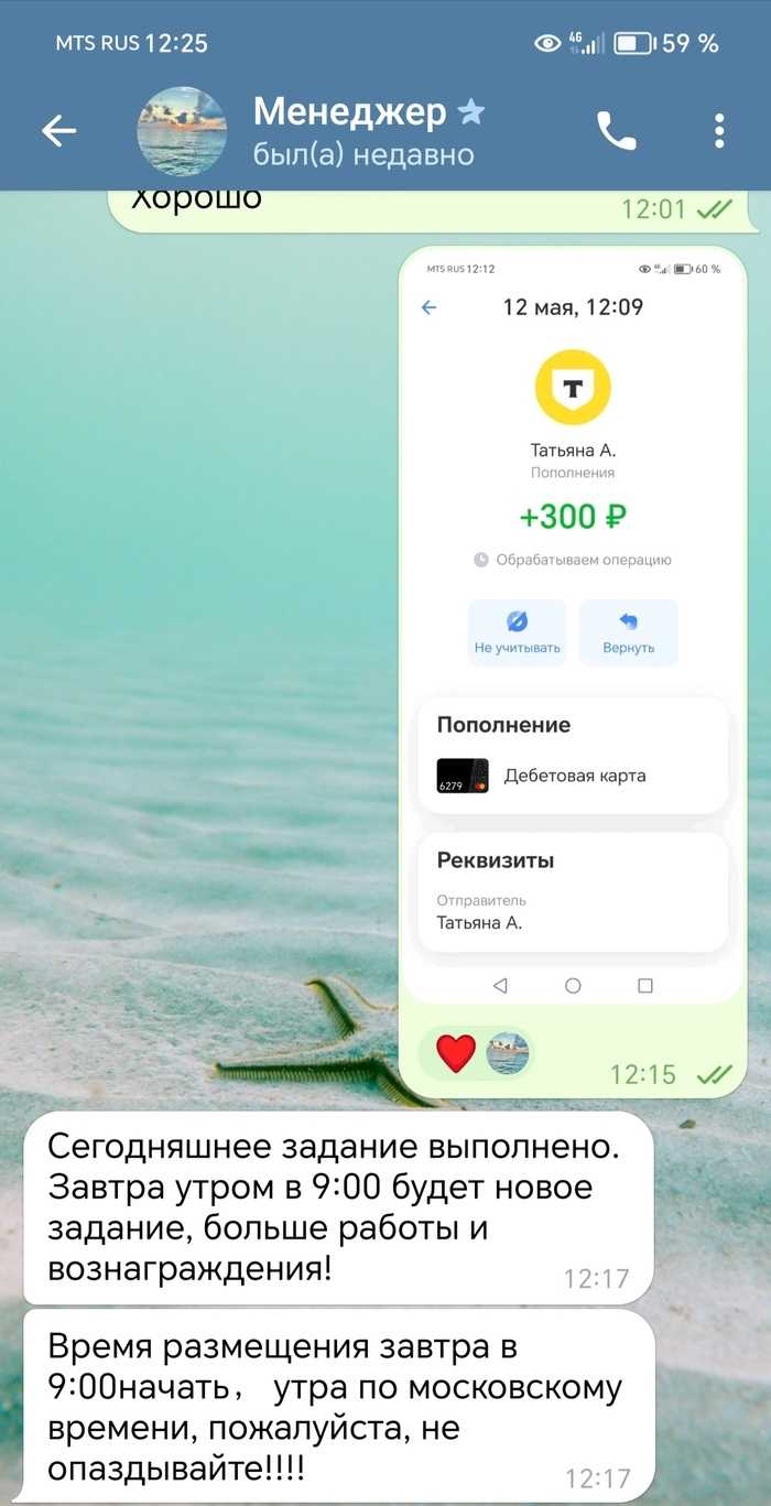 Заработок на лайках в Озон, но есть нюанс