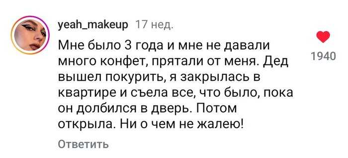 Флешбэки из детства
