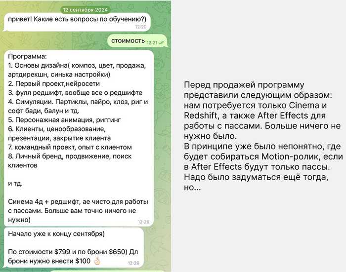 Отзыв на обучение Николая Хана "Motion Insight 3" или что пошло не так...