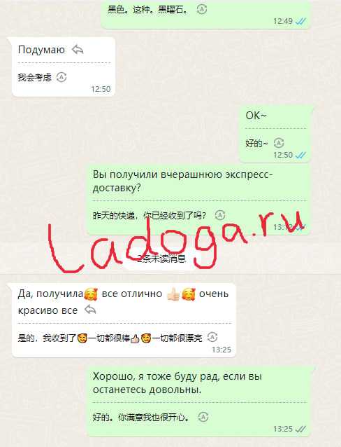 Каков был результат покупки в Китае?