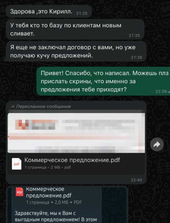 Я просто обалдел, когда это узнал: как сотовые операторы сливают вас и ваших клиентов