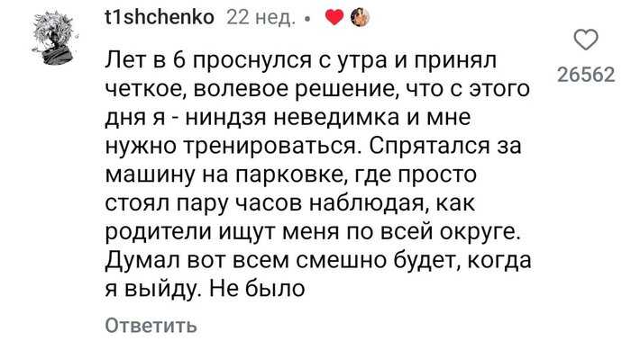 Флешбэки из детства