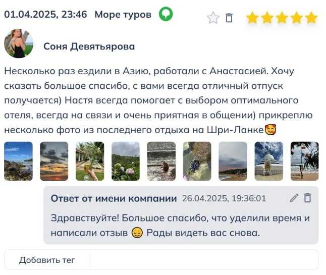 Кейс Daily Grow: как «Море туров» увеличили переходы на сайт на 25% с помощью виджета отзывов