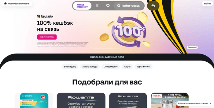 Где торговать в 2025 году: рейтинг лучших маркетплейсов