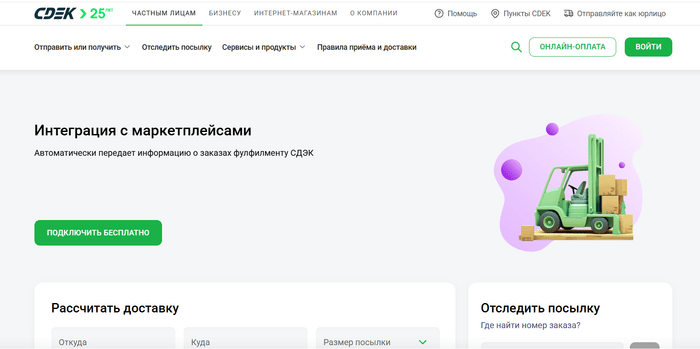 Где торговать в 2025 году: рейтинг лучших маркетплейсов