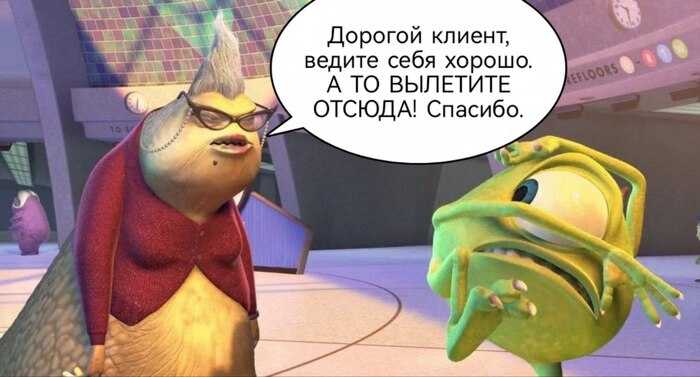 Как отказать клиенту в обслуживании по закону: причины и тонкости