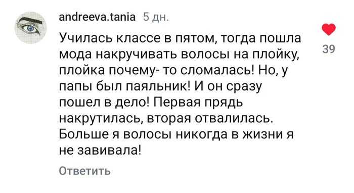 Флешбэки из детства