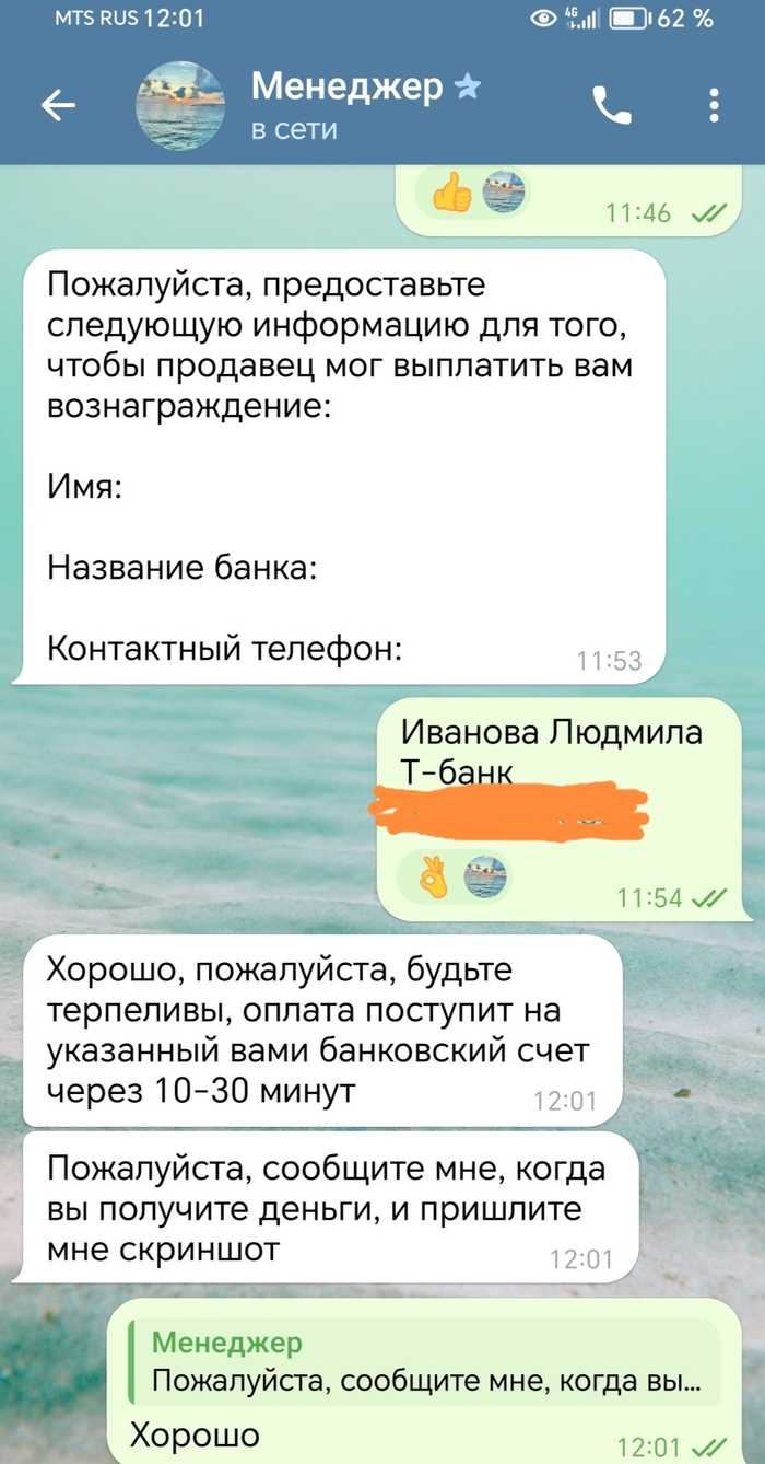 Заработок на лайках в Озон, но есть нюанс