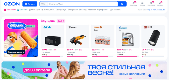 Где торговать в 2025 году: рейтинг лучших маркетплейсов