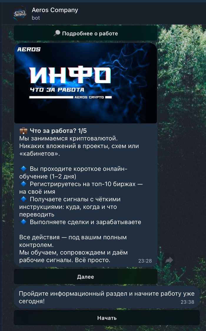 Сказ о том как глупость, жадность и жажда халявы меня довели до долгов и офицальной подачи жалобы на мошенников в IC3