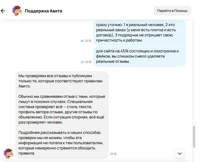 Авито запрещает людям проявлять индивидуальность в отзывах