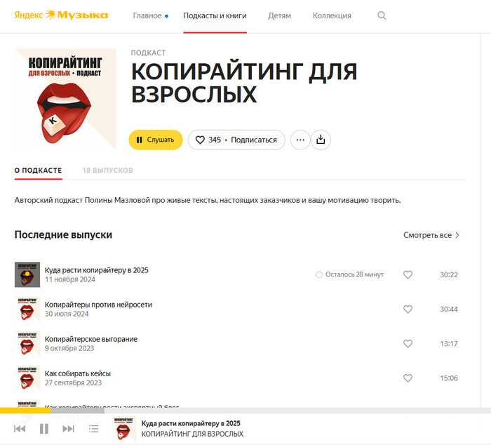 70 бесплатных курсов по копирайтингу: изучай на сайте или смотри видеоуроки [+подкасты]