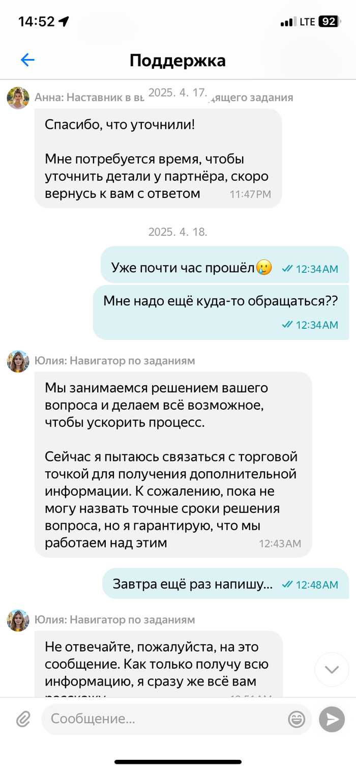 #ЯндексСмена не заплатила за работу