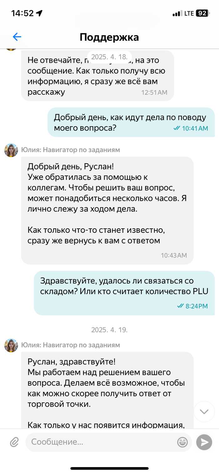 #ЯндексСмена не заплатила за работу