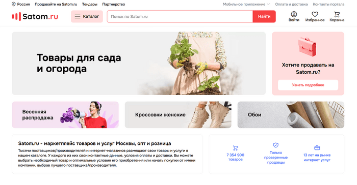 Где торговать в 2025 году: рейтинг лучших маркетплейсов