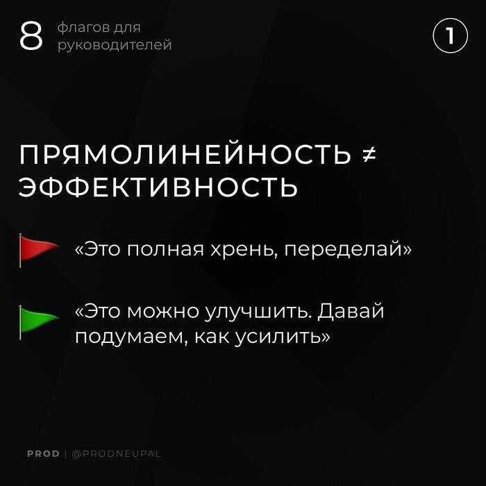 Сильный руководитель или мyдак?