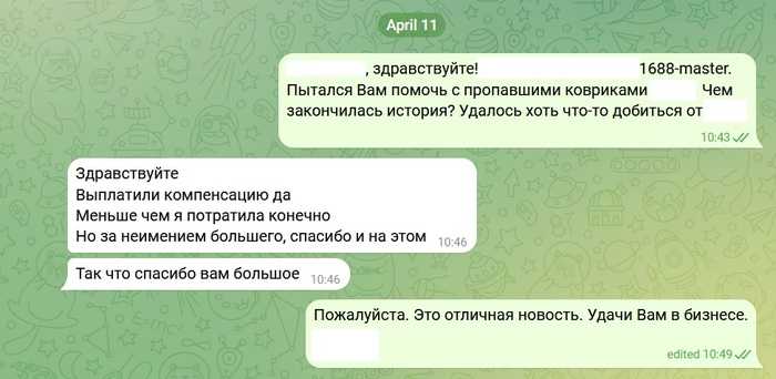 Транспортная компания в РФ потеряла груз и пыталась обмануть клиента, подсунув другой товар