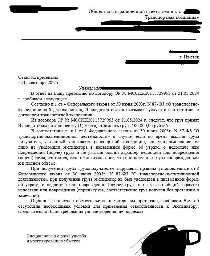 Транспортная компания в РФ потеряла груз и пыталась обмануть клиента, подсунув другой товар