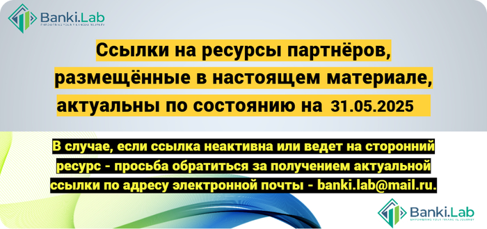 Регистрация ООО через банк — 16 проверенных предложений — где открыть ООО в банке бесплатно