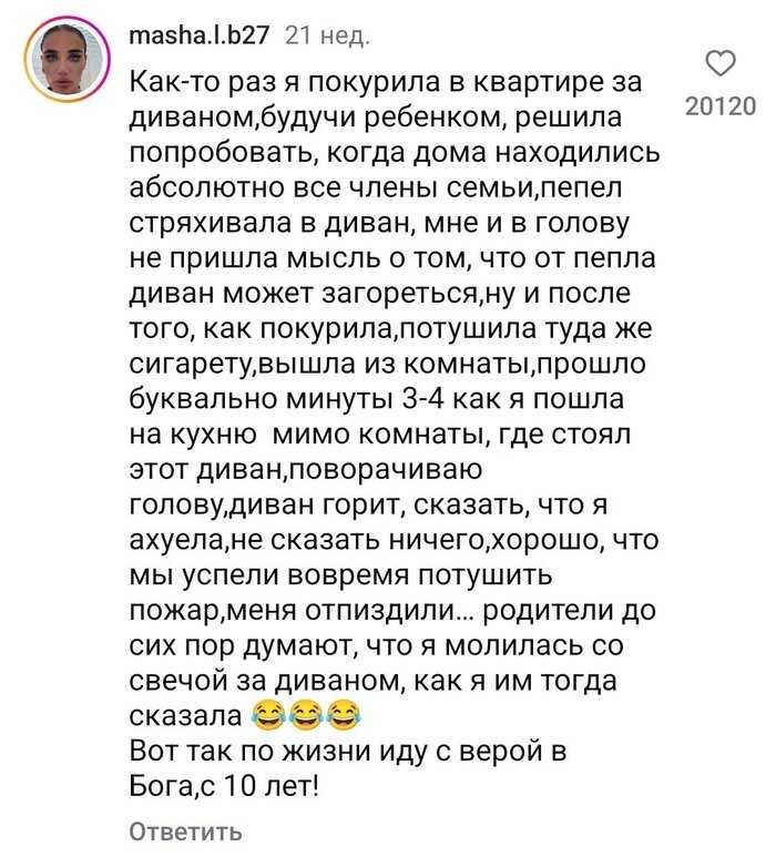Флешбэки из детства