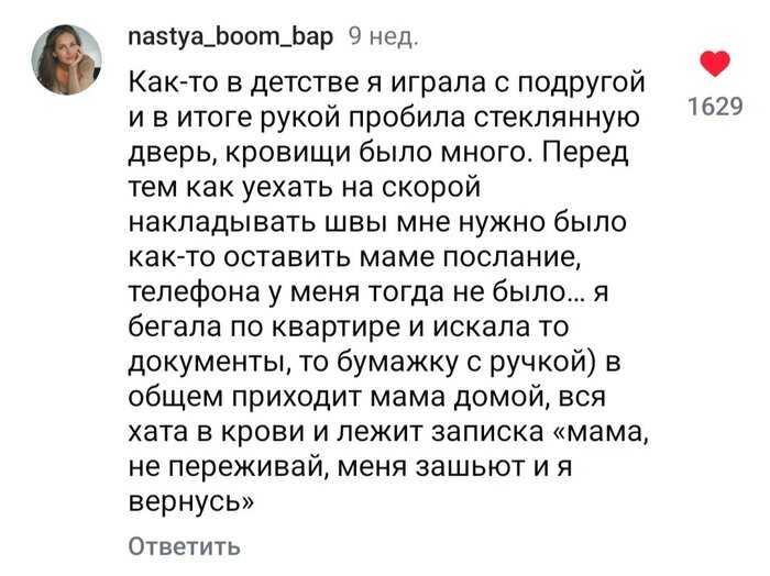 Флешбэки из детства