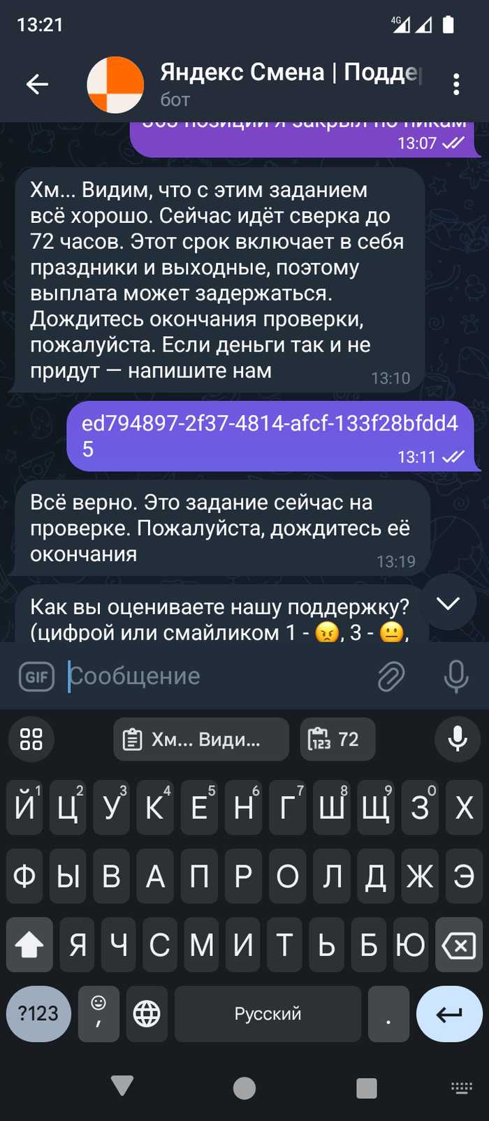 Яндекс смена обман