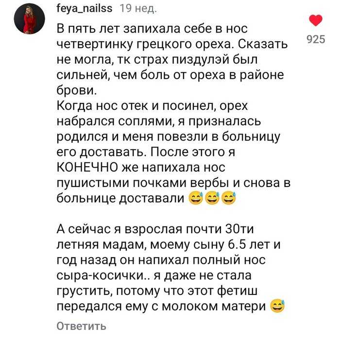 Флешбэки из детства