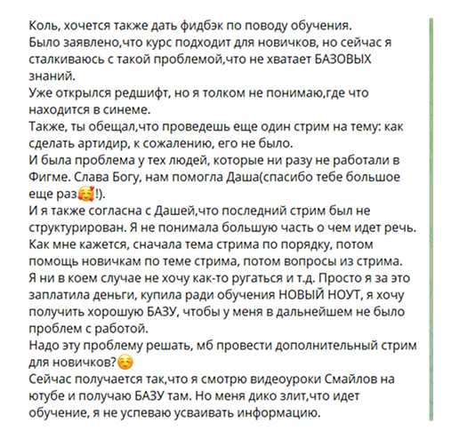 Отзыв на обучение Николая Хана "Motion Insight 3" или что пошло не так...