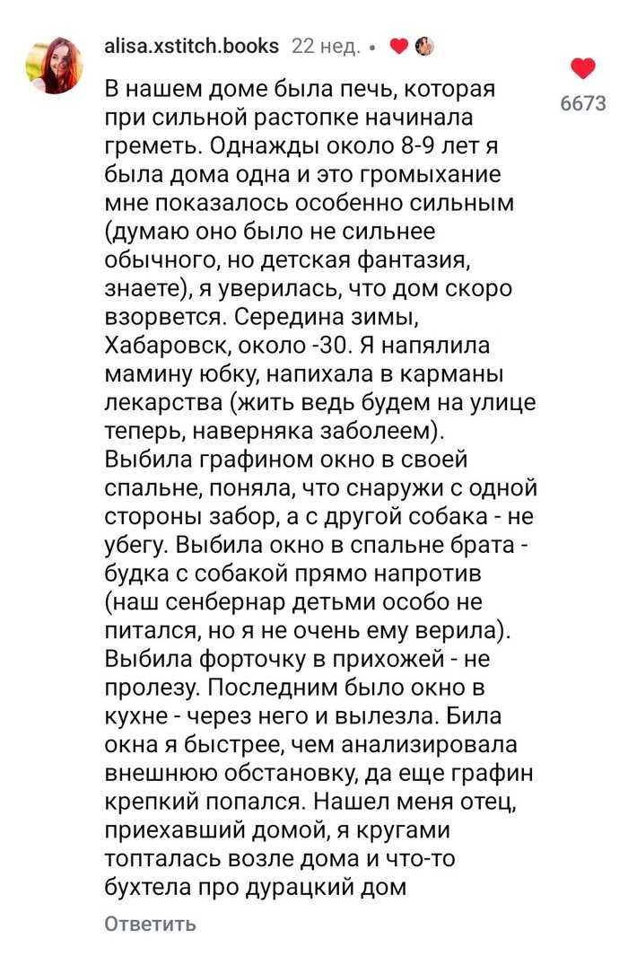 Флешбэки из детства
