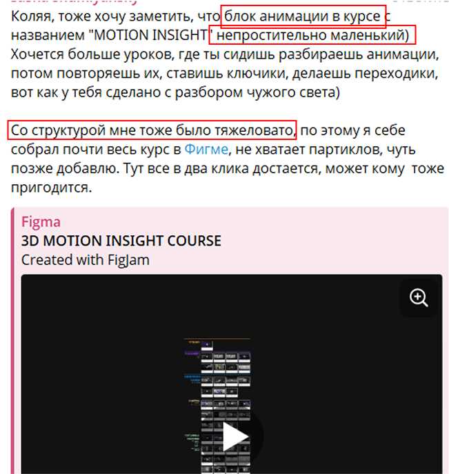 Отзыв на обучение Николая Хана "Motion Insight 3" или что пошло не так...