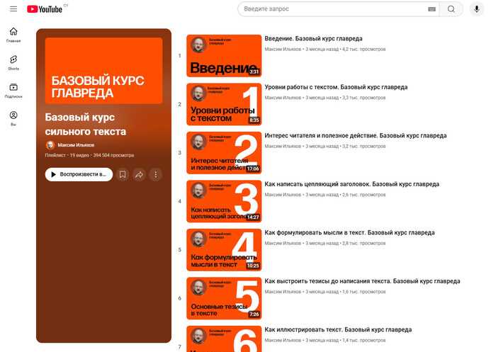 70 бесплатных курсов по копирайтингу: изучай на сайте или смотри видеоуроки [+подкасты]
