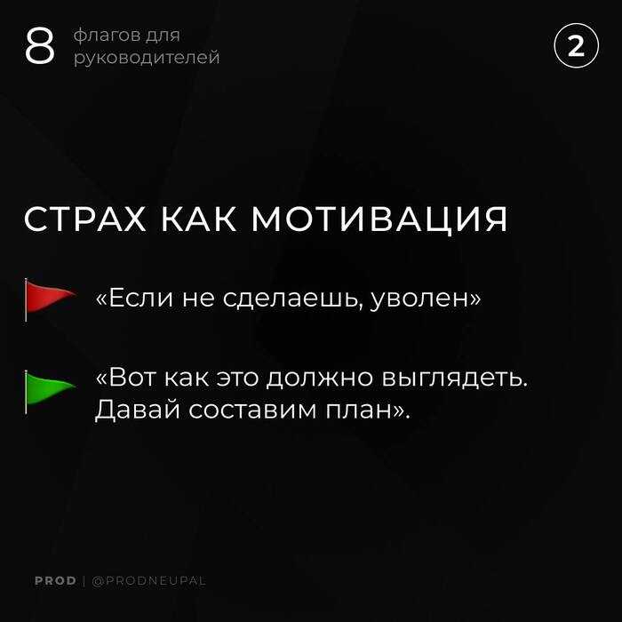 Сильный руководитель или мyдак?