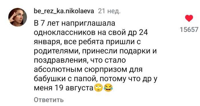 Флешбэки из детства