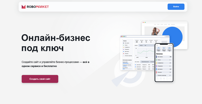 Где торговать в 2025 году: рейтинг лучших маркетплейсов