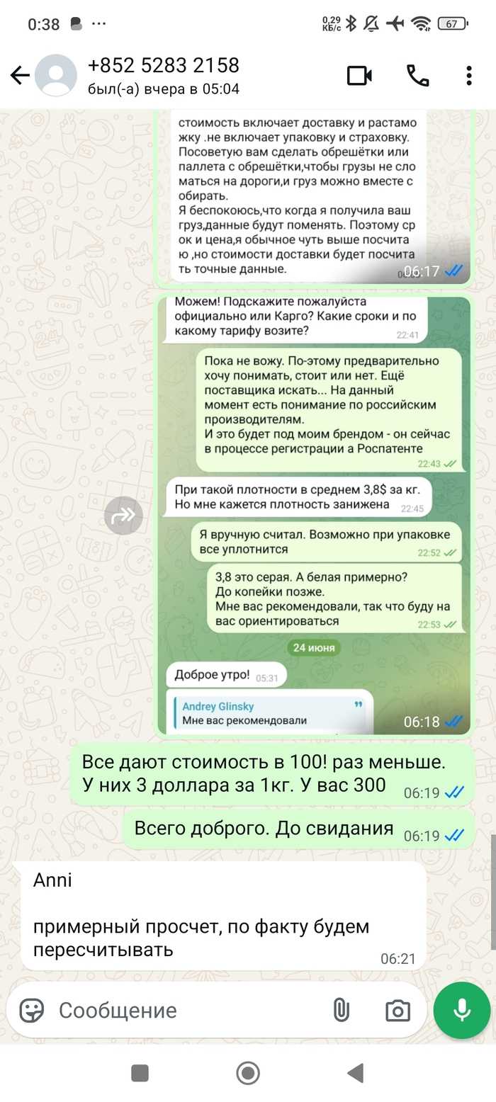 Ответ на пост «Мошенники в Китае! Две истории обмана в сумме на $15000, как разводят продавцы с Alibaba из провинции Шаньдун»