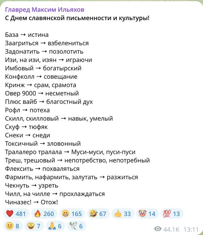 «Госдума ЗАПРЕЩАЕТ английский язык» — что происходит на самом деле