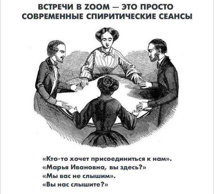 Кто куда, а мы на созвон  А вас бесит большое количество созвонов в компании?