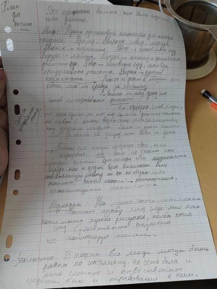 Социум