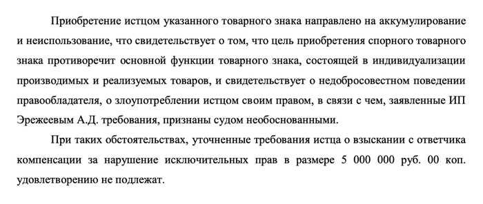 Сначала они требовали с нас 200 000 рублей, потом 5 000 000, а на суде смеялись нам в лицо