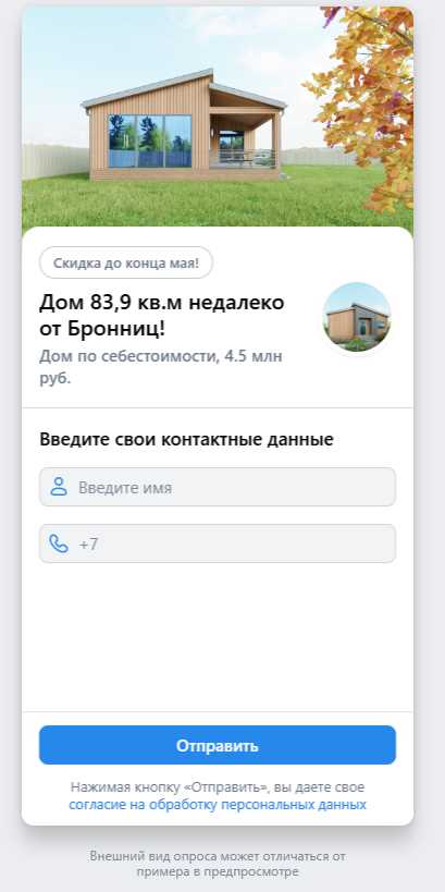 Рынок недвижимости ТРУП? Мой эксперимент: дом со скидкой 30% + десятки тысяч рублей слитых на рекламу = НОЛЬ покупателей