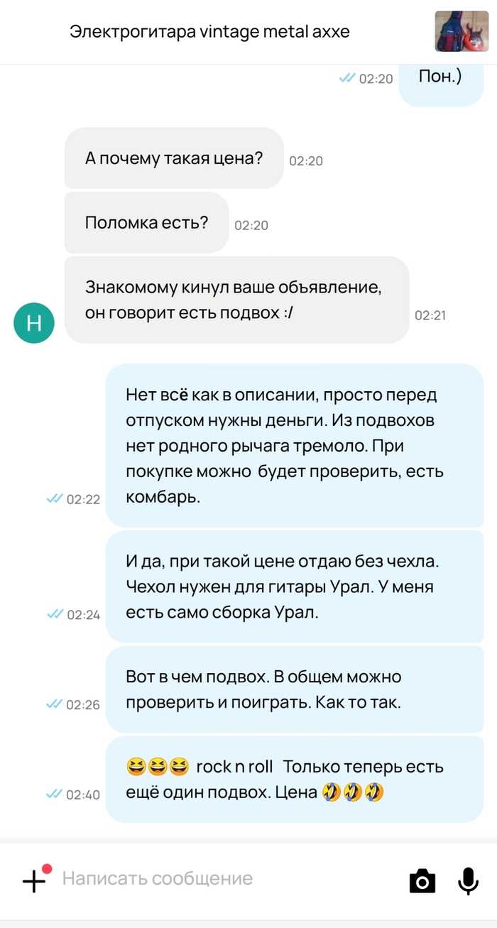 Не жадность а праведный гнев