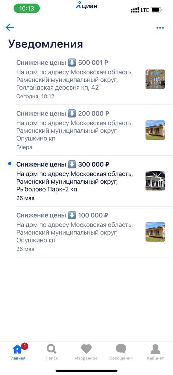 Рынок недвижимости ТРУП? Мой эксперимент: дом со скидкой 30% + десятки тысяч рублей слитых на рекламу = НОЛЬ покупателей