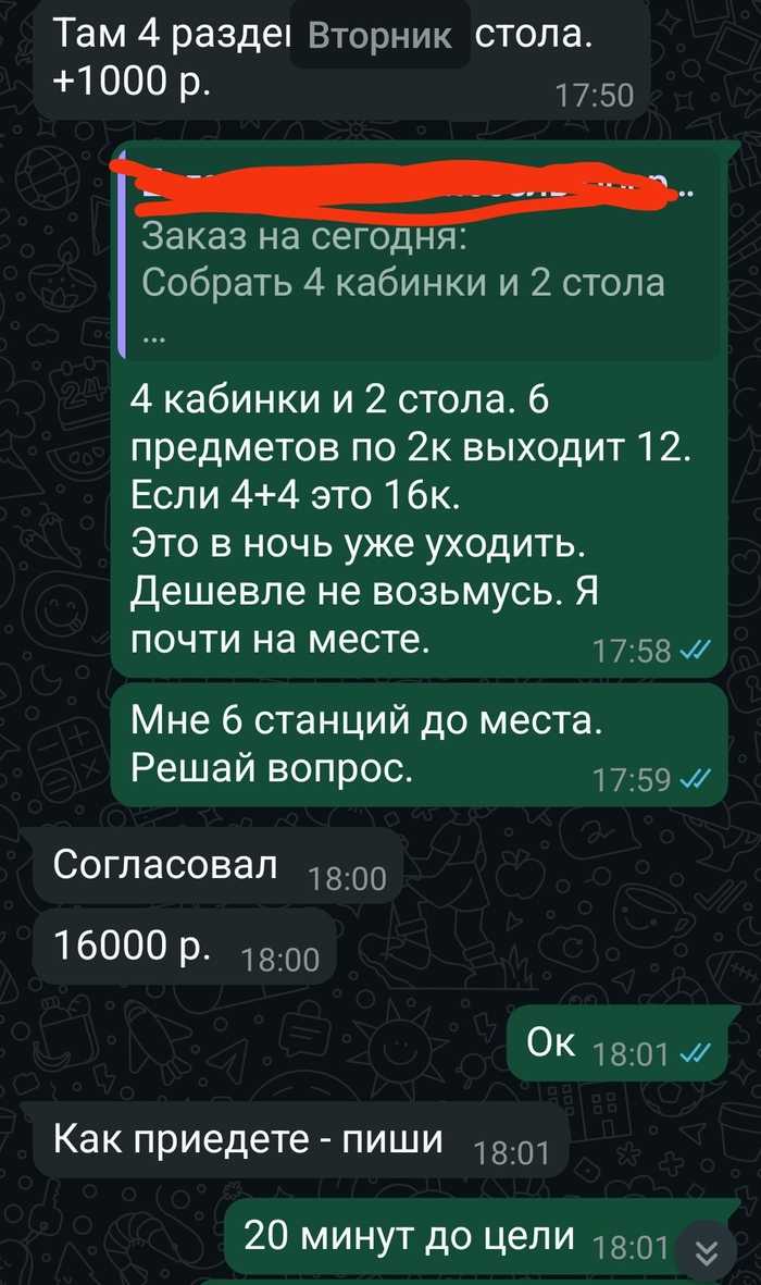Нежданчик
