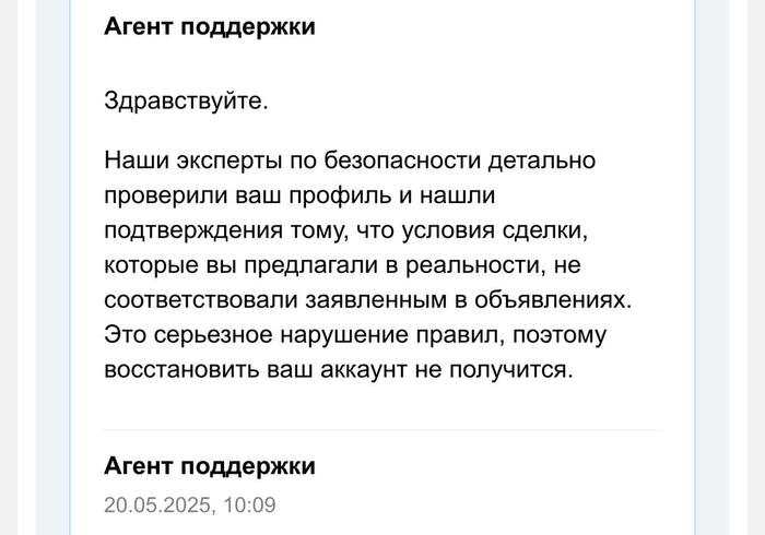 Как конкуренты могут заблокировать аккаунт на Авито: Реальная угроза для бизнеса