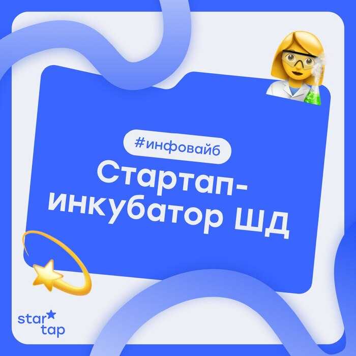Где искать инвесторов для студенческих стартапов? 7 проверенных стратегий