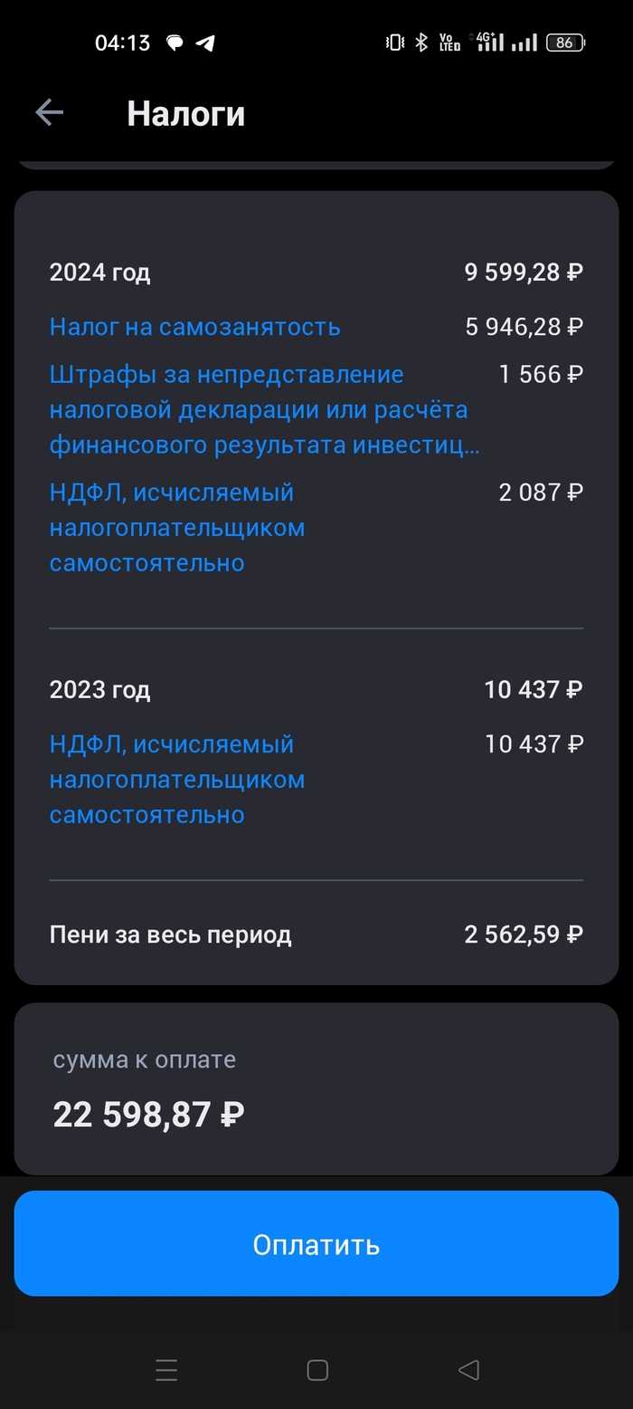 Вопрос про налоги  Эксперты