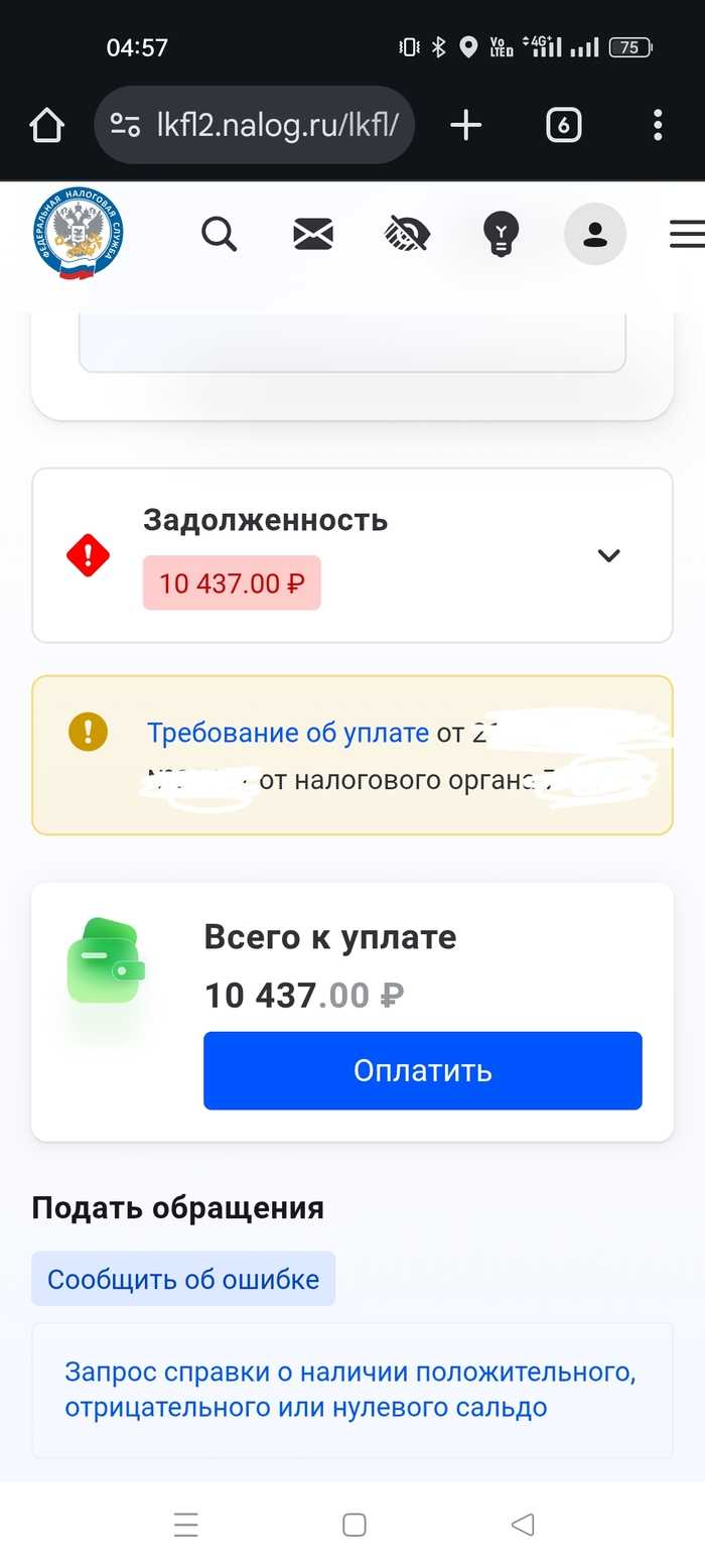 Вопрос про налоги  Эксперты