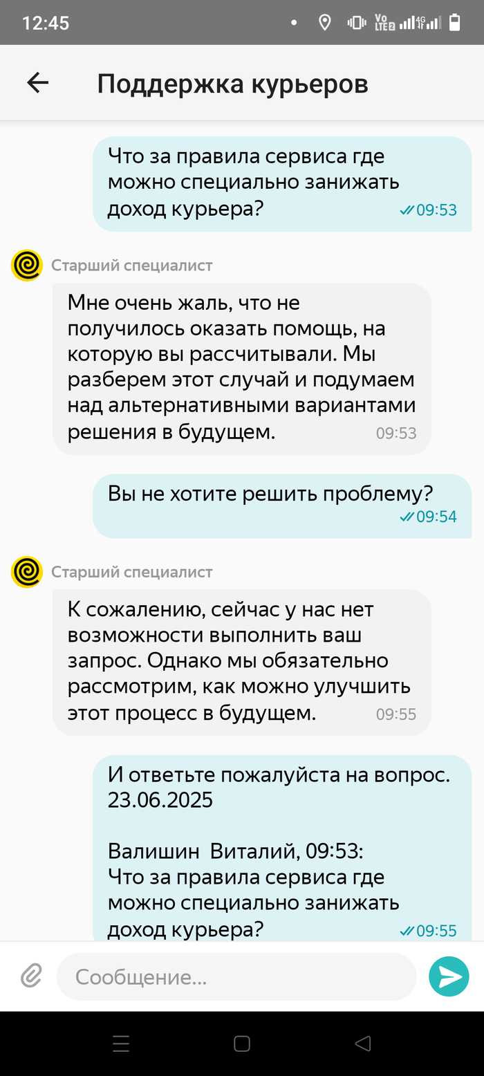 Яндекс Еда режет доплату