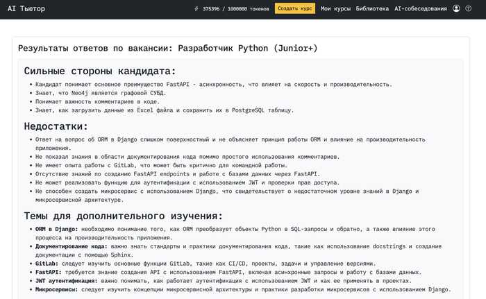 Как я собираю AI-интервьюера, чтобы имитировать собеседования